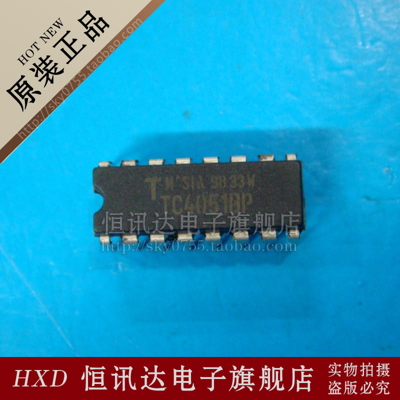 TC4051BP TOSHIBA/DIP-16 质量保证 全新原装
