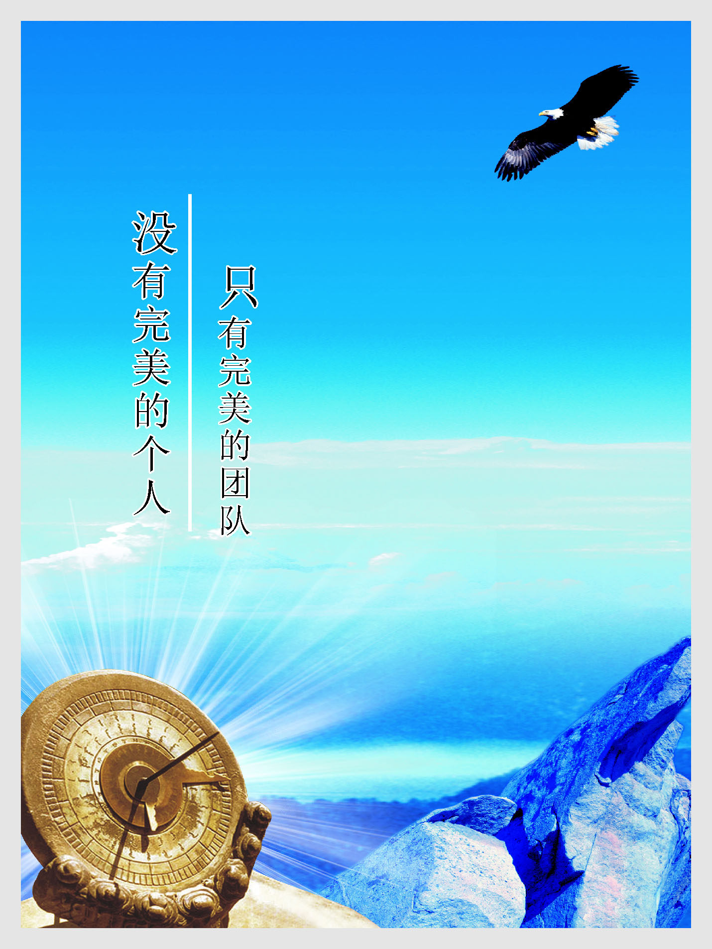 548海报印制海报展板素材311团队激励 个性定制