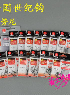 满30元包邮法国世纪钩vmc渔钩