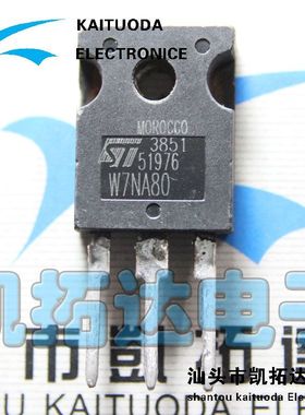 【凯拓达电子】 W7NB80 W7NA80 W7NC80 进口拆机大功率场效应管