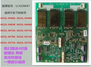 全新代用TCL LCD42K73 背光板6632L-0465B 6632L-0466B LC420WX7