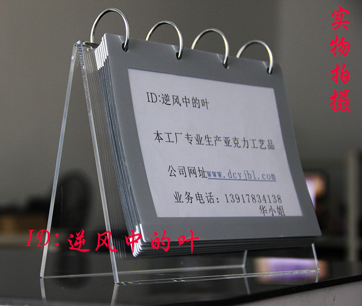 V型6寸儿童水晶翻页相册框亚克力透明日历架7寸8寸摆台白色台历架