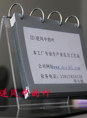V型6寸儿童水晶翻页相册框亚克力透明日历架7寸8寸摆台白色台历架