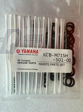 雅马哈贴片机头部保养包KGB-M715H-5XX 000 501 001 KHY-715H-00X