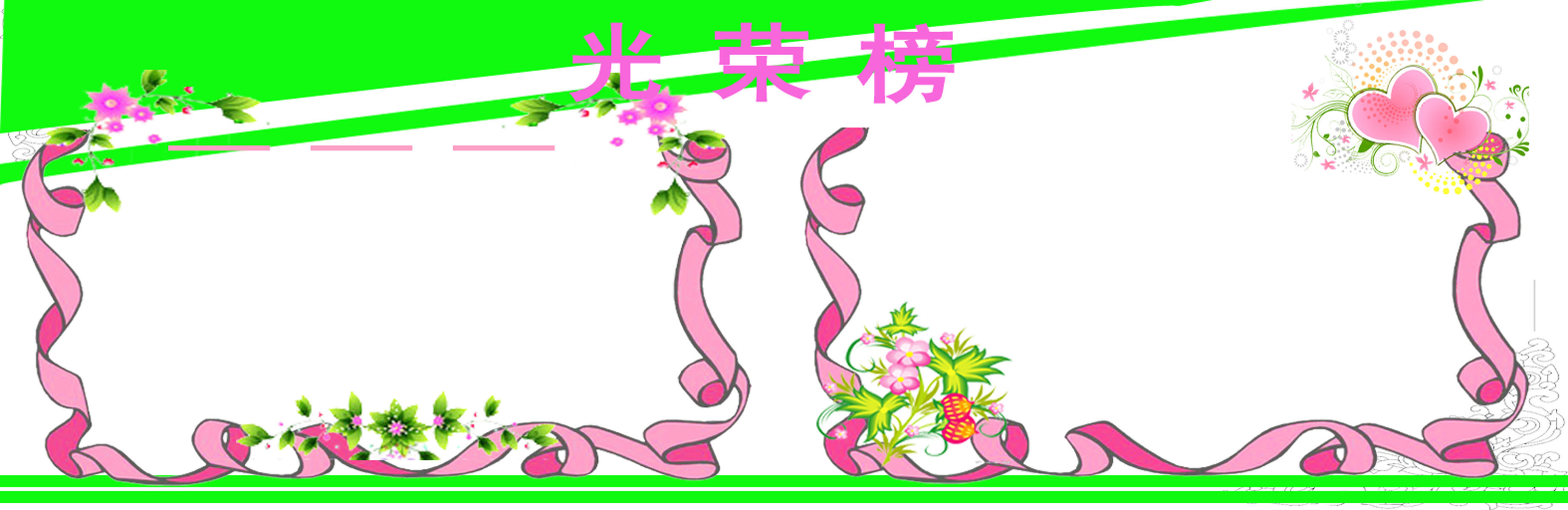 605海报印制海报展板素材391学校版面光荣榜