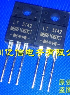 全新正品 肖特基二极管 MBRF1060CT TO220F 10A60V LT BOM表配单