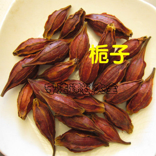 山栀子 黄栀子枝子花草 泡茶 特产500克g包邮