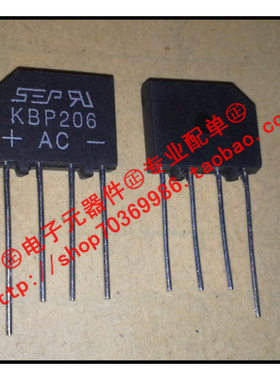 『Entity』KBP206 SEP 2A 600V 整流桥 扁桥 桥式  硅桥整流器