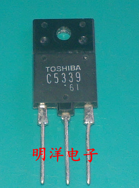 2SC5339   C5339  带阻尼行管
