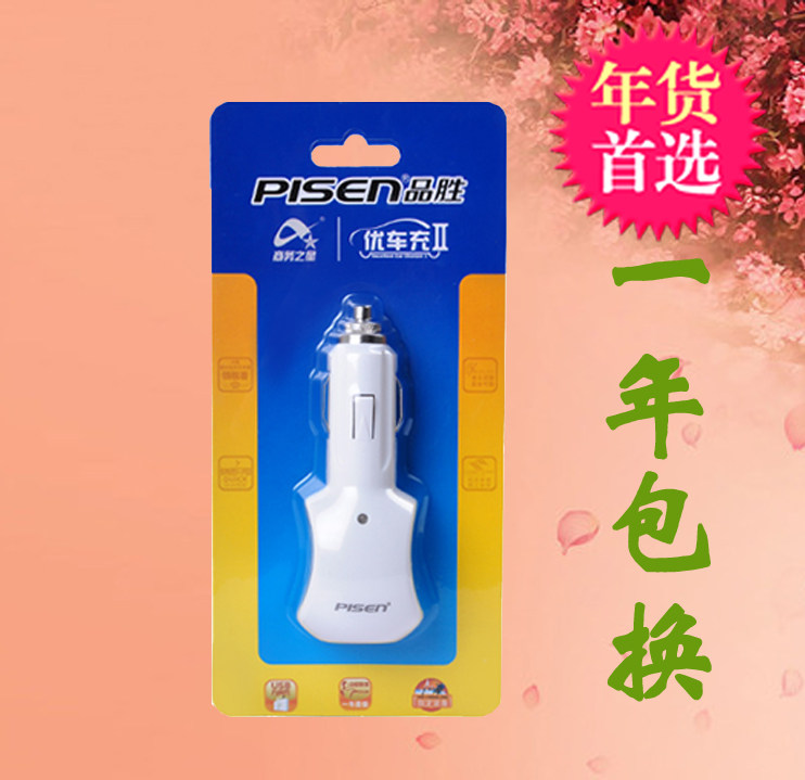 chargeur PISEN pour IPHONE 4 - Ref 1301944 Image 1