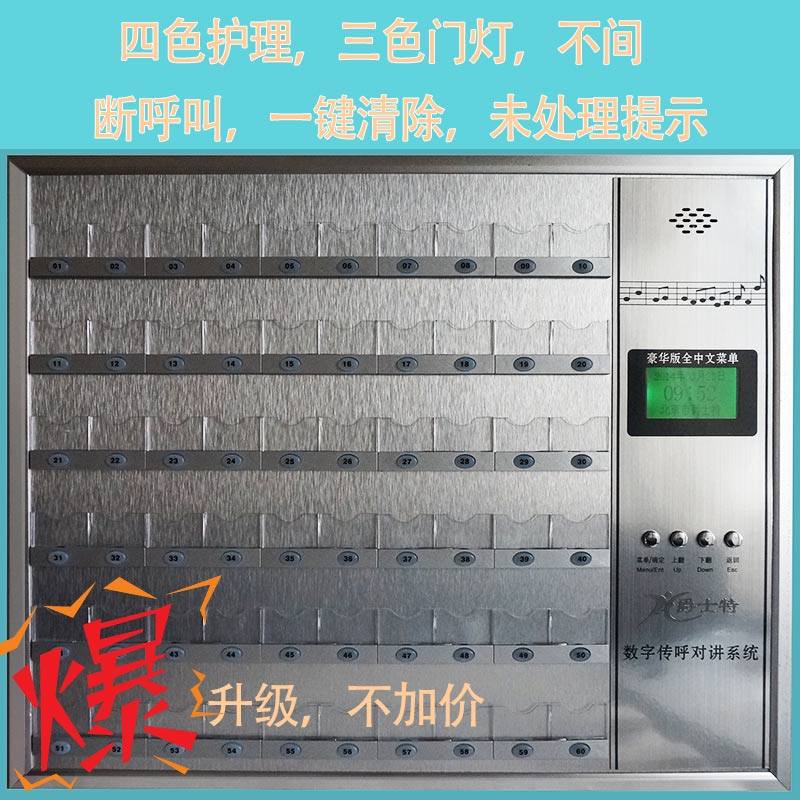 全功能医院有线呼叫器医用护理对无线呼叫器