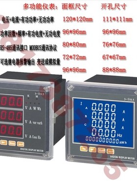 三相多功能电力仪表电压电流功率频率电能rs485全电量电表数显表