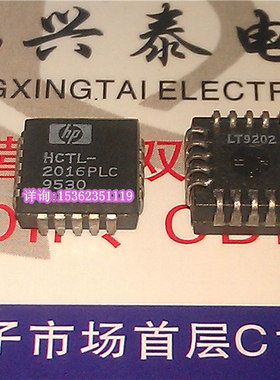 HCTL-2016PLC  2016PLC  惠普电子元件 进口表贴脚 四方形 PQCC20
