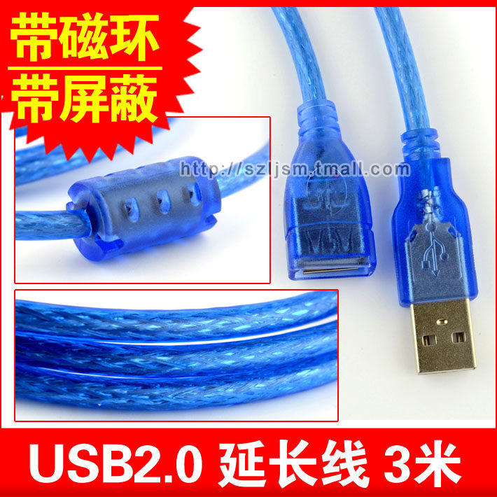 Prolongateur USB - Ref 442093 Image 1