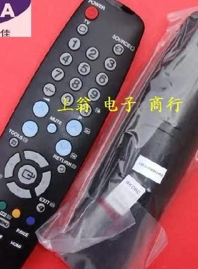 包邮牌适用三星液晶 遥控器 LA37A550 LA32A550P1R LA46A550P1R