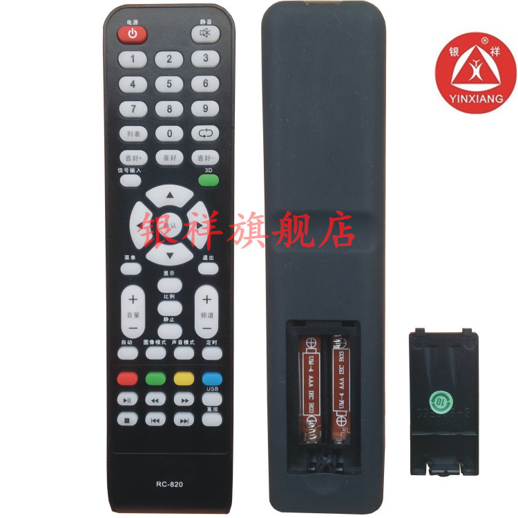 银祥牌适用于:BOE/京东方液晶遥控器RC-820 LE-32W170/173 32Y616/618