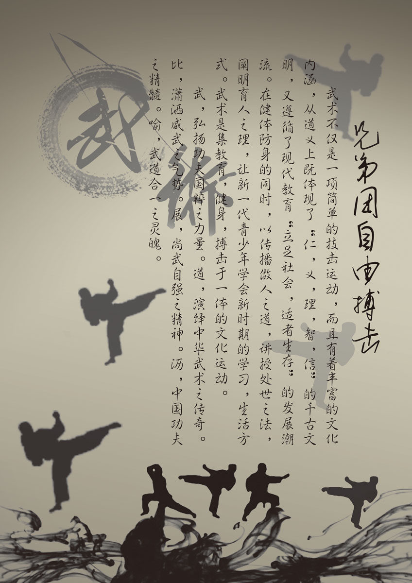 614海报印制海报展板素材40中国武术动作介绍