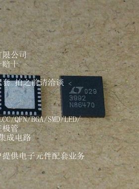 LT3992EUH LT3992 3992 LT QFN32 全新原装