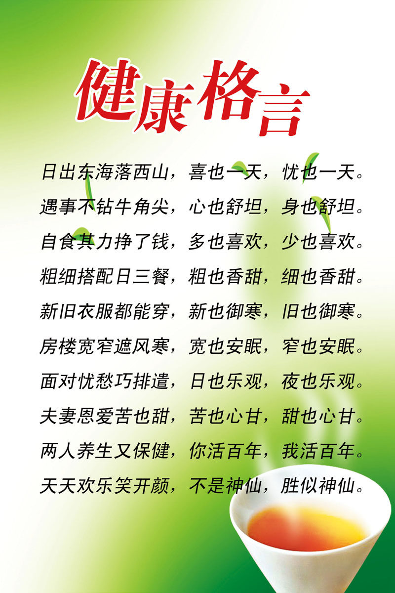健康的名言 关于健康的名言 伤感说说吧
