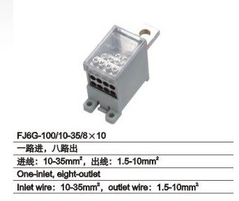 海燕 FJ6G-100/10-35/8x10一路进 八路出 开关端子分线端子1进8出