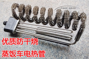 防干烧蒸饭车电热管 蒸饭车箱电加热管 扁头加热管380V9-12KW