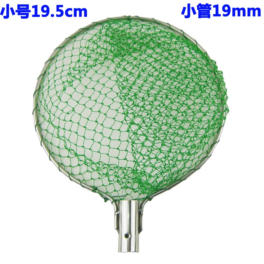烟雨舟加固304不锈钢捞网抄网头 摘果网圈网兜小号20cm 管径19mm