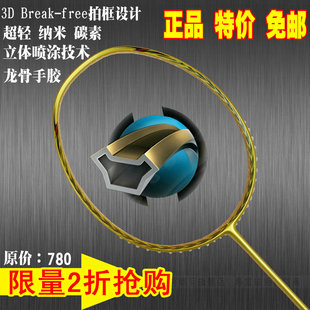 包邮 高端轻单支5U训练拍 全碳素纳米羽毛球拍正品 N80特价