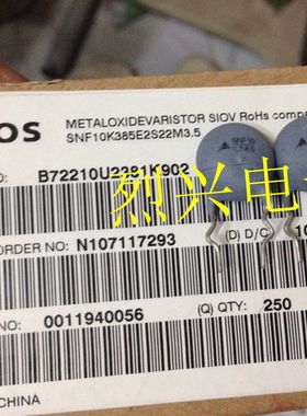 SNF10K385E EPCOS压敏电阻 B72210U2381K902 10MM 385VAC