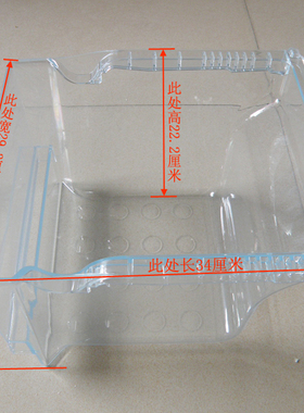 海尔冰箱原厂配件冷冻抽屉下BCD-649WACR,BCD-649WLC,BCD-579WE