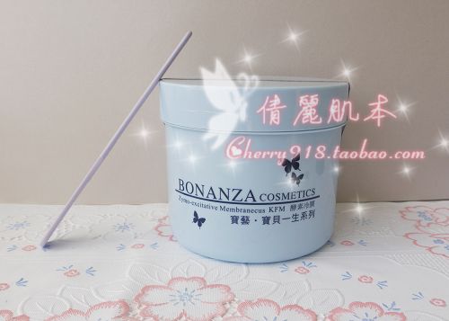 包邮!arora推荐店鋪 宝艺KFM酵素冷膜550G
