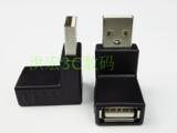 Prolongateur USB - Ref 436350 Image 44