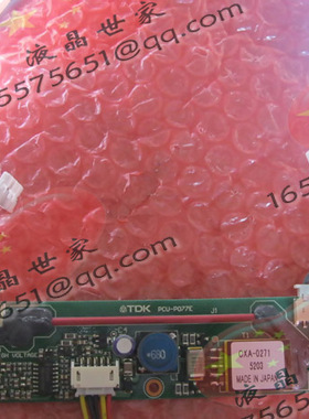 TDK高压板，PCU-P077E，CXA-0271，KCB104VG2CG-G20 显示屏逆变器