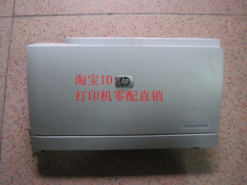 惠普 HP2055手动纸盒 HP2035纸盒1 HP2055DN前门 HP2055DN纸盒1