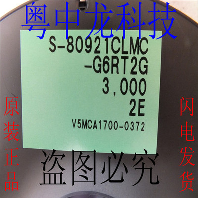 S-80921CLMC-G6RT2G  SOT25 可直拍