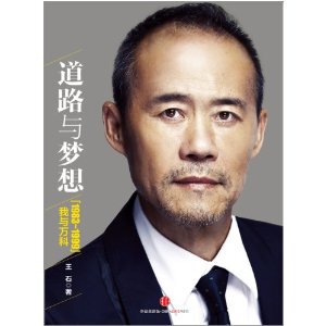 道路与梦想：我与万科（1983-1999）【万种书展】