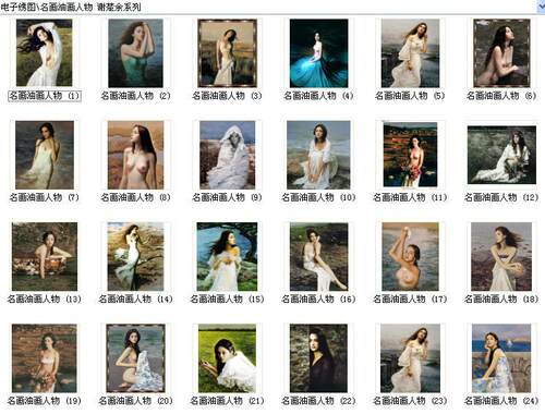 名画风人物系列重绘打包卖十字绣