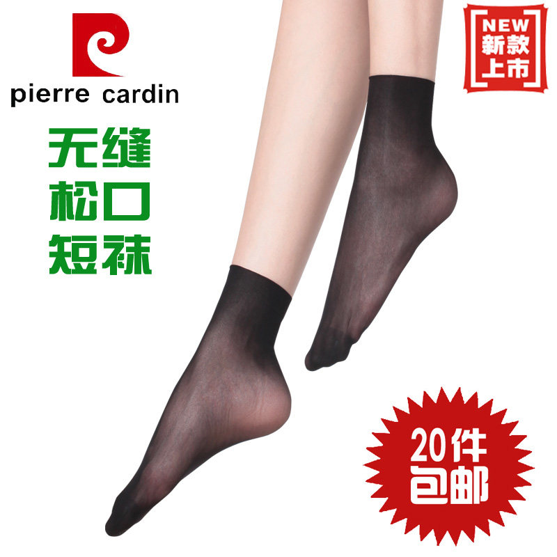 6双装包邮 皮尔卡丹 无缝细网松口超薄短袜PC32001  女短丝袜