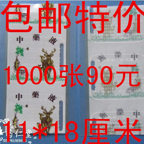 药液包装袋 药液塑料袋 液体袋 水袋 11*18厘米1000张包邮