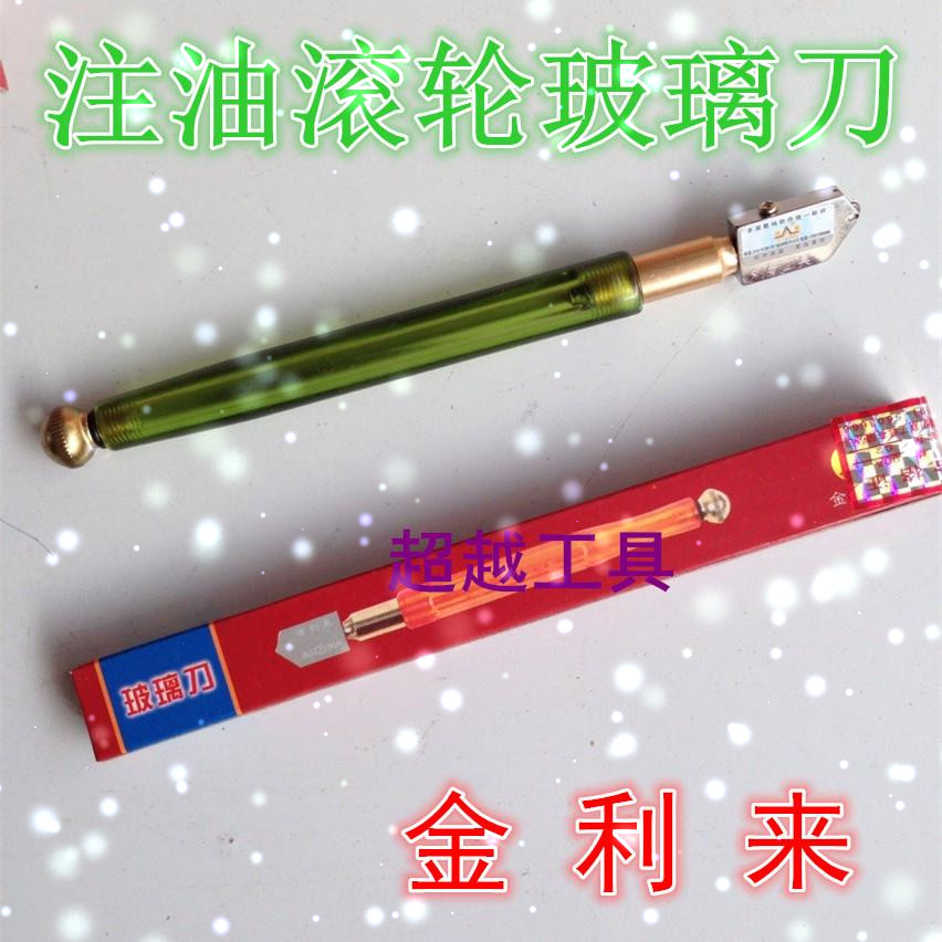 金利来普通塑料柄玻璃刀 滚轮式玻璃刀 可划6-12mm 、
