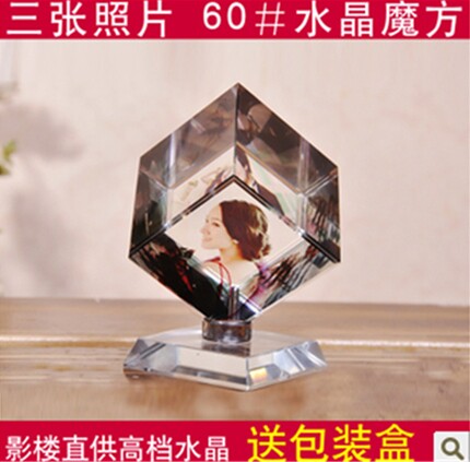 水晶魔方 相片制作DIY照片个性定制影像旋转摆台摆件创意生日礼物