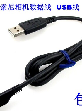 索尼DSC-WX60 WX70 HX10 HX30 HX50 WX350 WX100相机数据线充电线