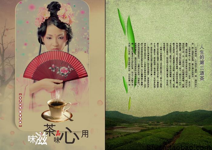 茶叶公司企业茶文化系列宣传册画册中式风格CDR素材模板