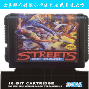 现货秒杀世嘉 SEGA 16位MD游戏卡带格斗三人组怒之铁拳