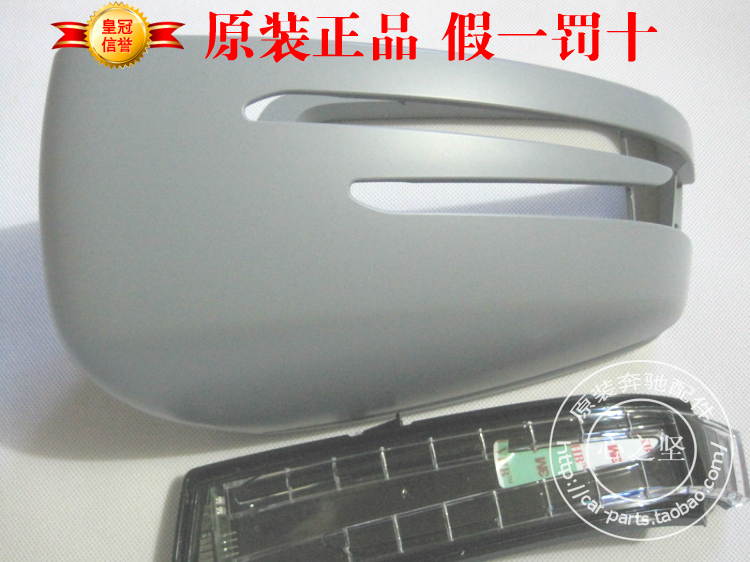 原厂奔驰C180C200C260C300 E200E260E300后视镜外壳倒车镜盖原装