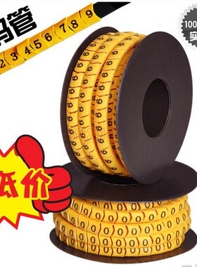 号码管0-9数字标线管电话线网线线号线标电线标号管10卷/盒