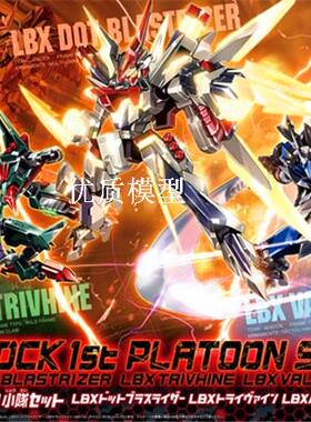 万代纸箱战机 LBX JENOCK 1st 多特杰诺克小队套装 路西法奥丁