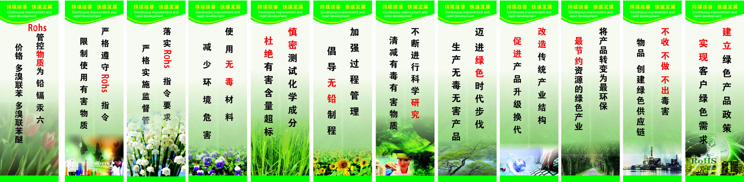 海报印制664展板素材724物质rohs环境标语