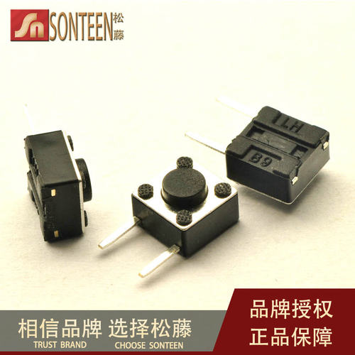 松藤|6*6*4.3MM 侧脚轻触开关 按键开关 二脚 (200个)