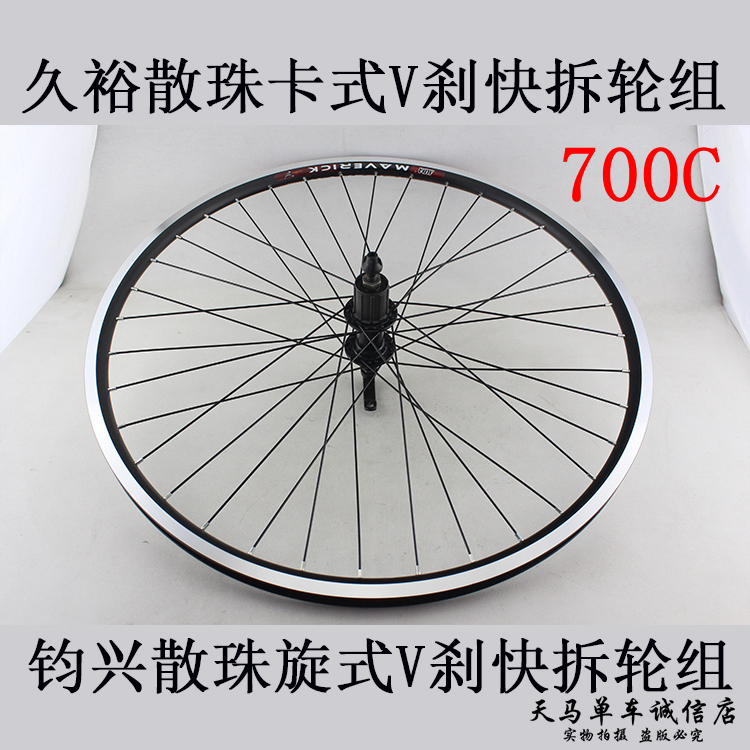 Roues de vélo cyclisme sur route - Ref 2366492 Image 1