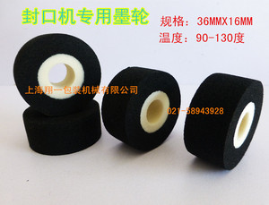 封口机墨盒/固体墨轮/980封口机墨轮/小墨轮/1000打码封口机墨轮